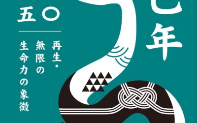 12月の営業日とコース料理（予定）