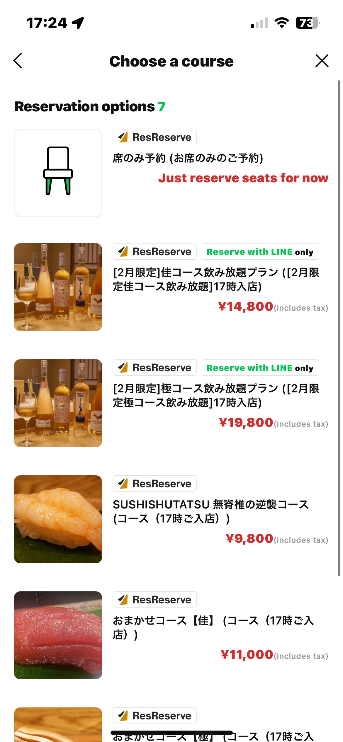 Line 2月限定飲み放題プラン　説明用