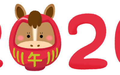 1月の営業日とコース料理（予定）